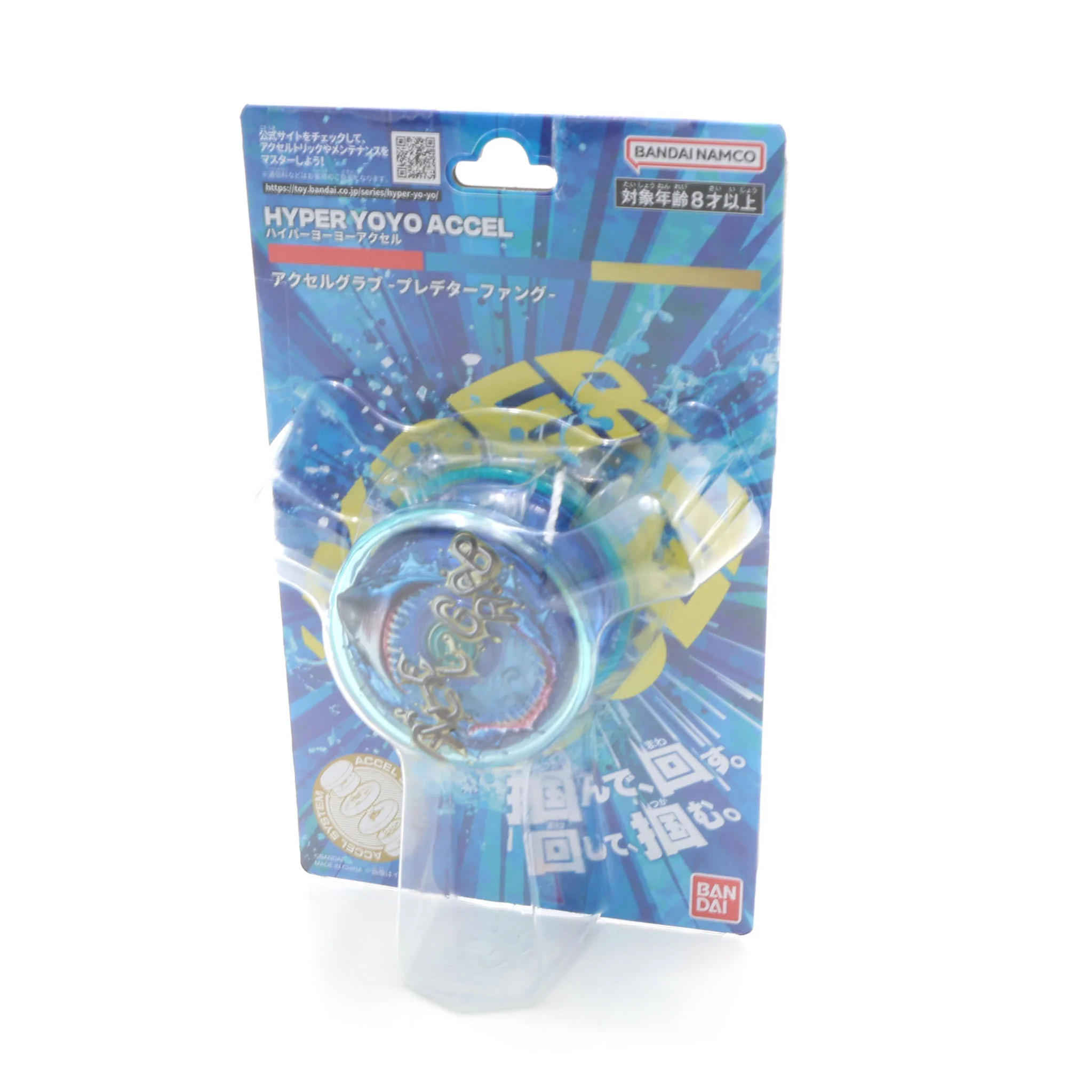 Accel Grab - Image 6
