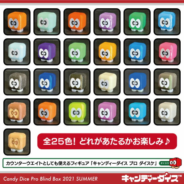 キャンディーダイス プロ ブラインドボックス 2021 SUMMER - Image 2