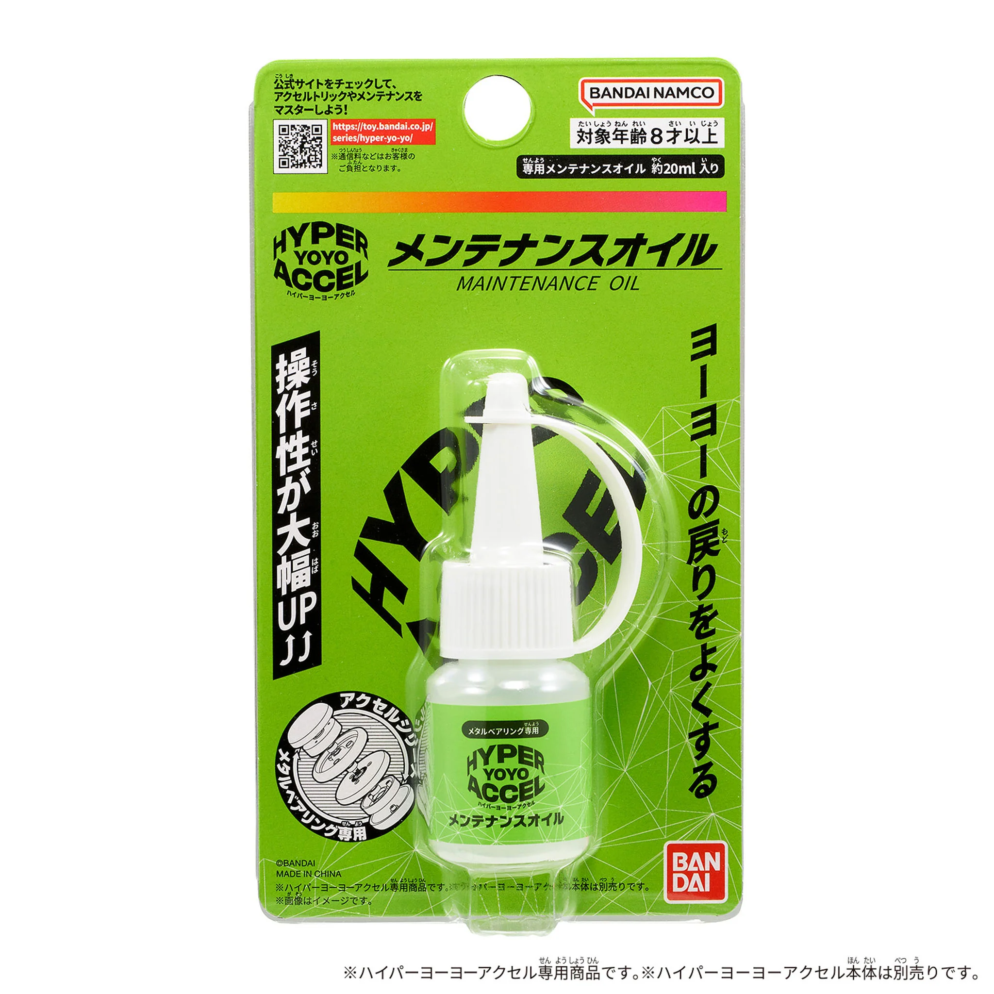 Hyper Yo-Yo Accel Maintenance Oil  - Image 3