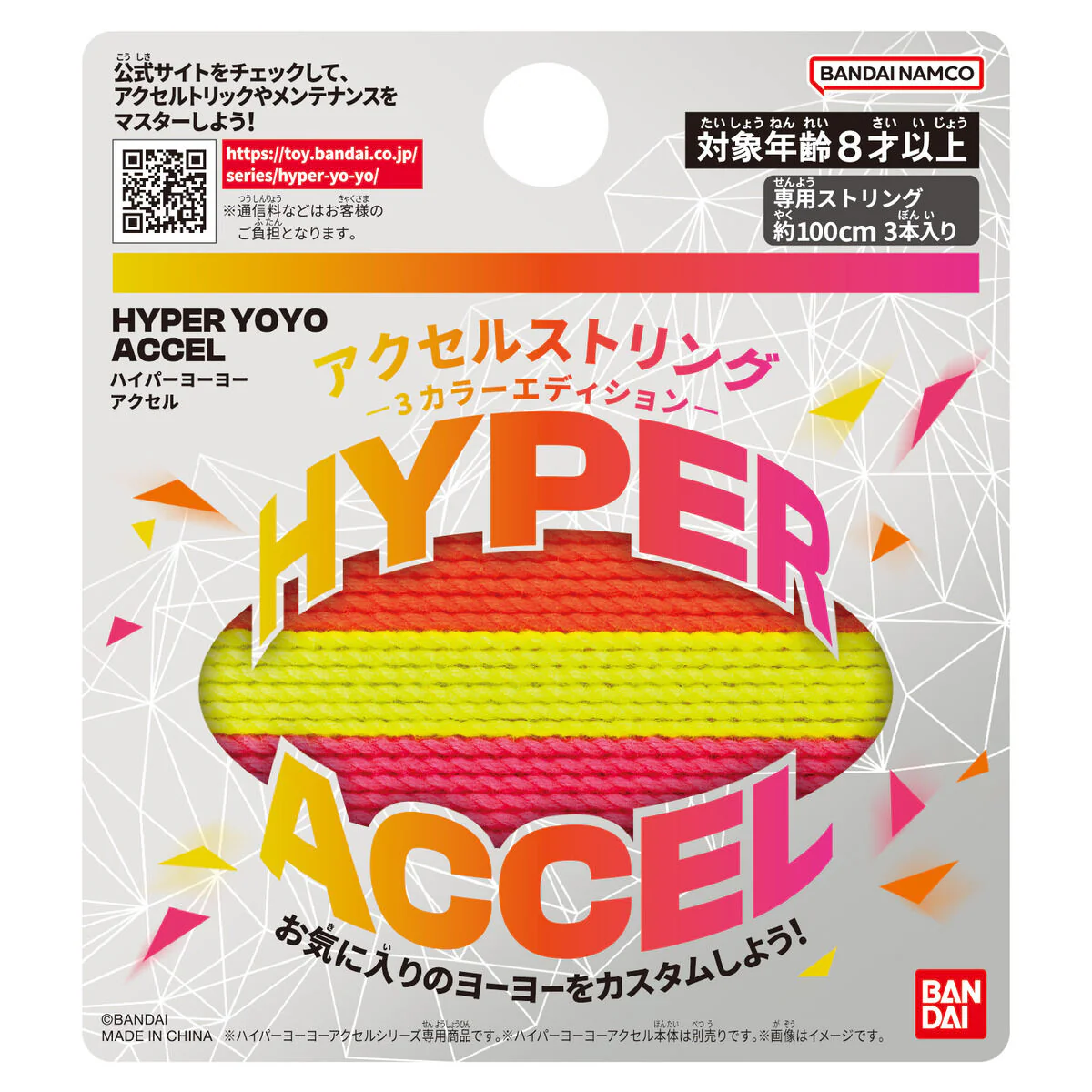 Hyper Yo-Yo Accel String (3 Colors) (3 Strings) - Image 2