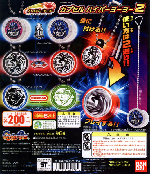 Hyper Yo-Yo Keychain 2 - Image 2
