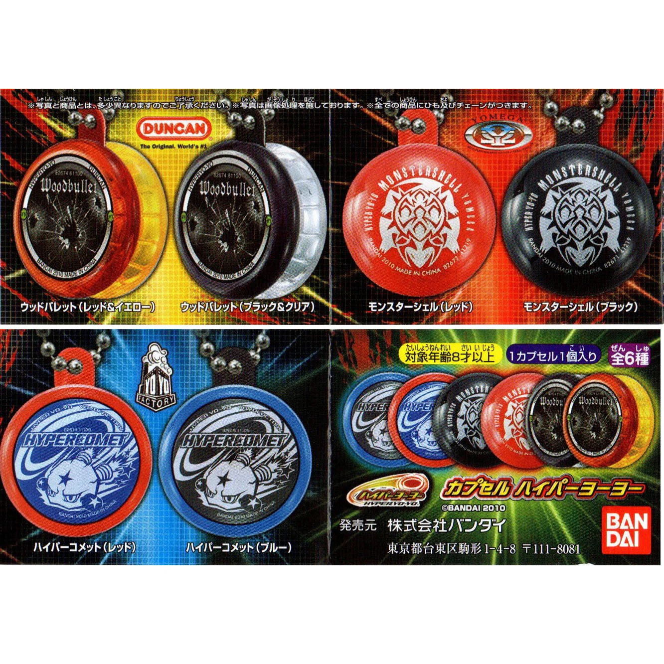 Hyper Yo-Yo Keychain - Image 4