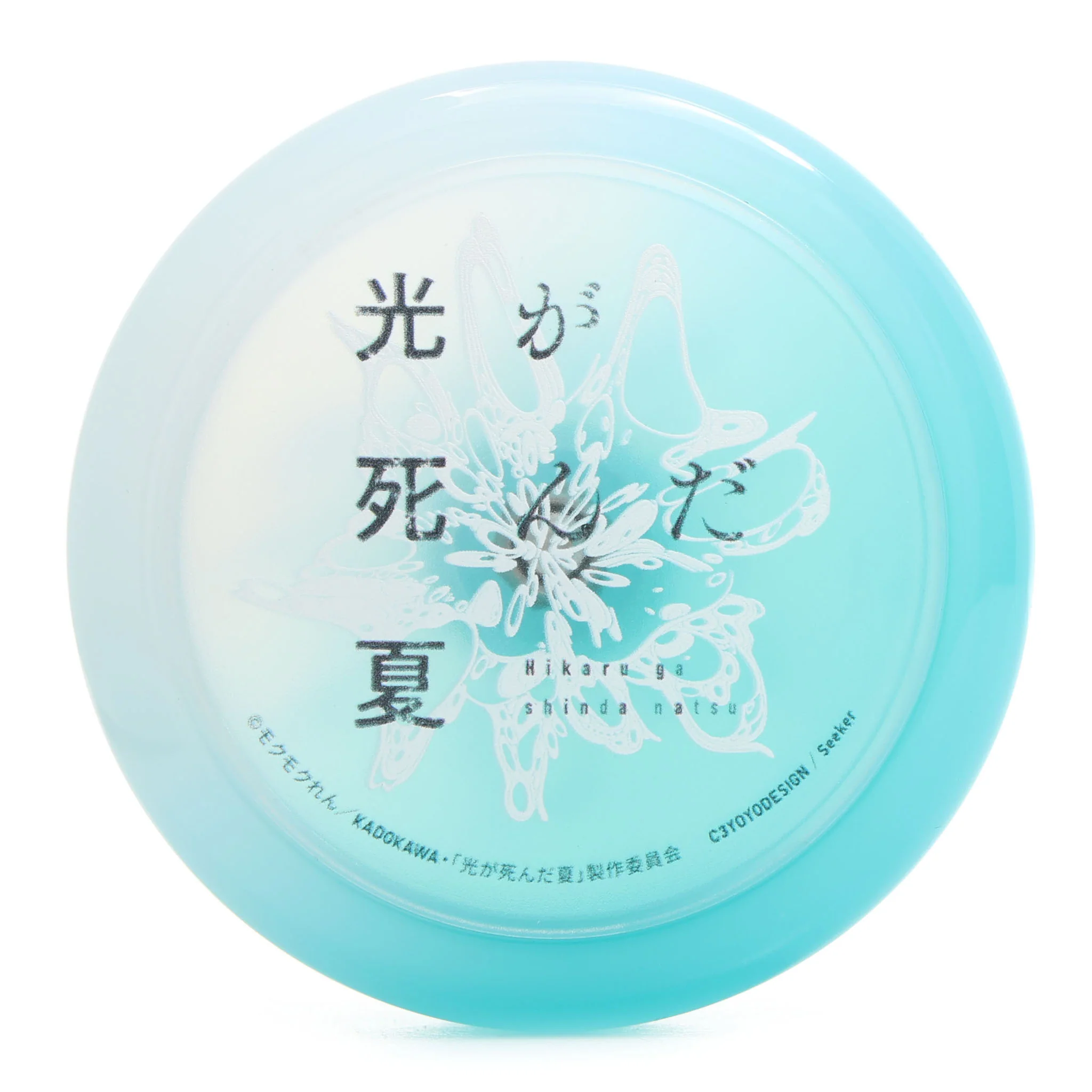 Seeker Beginner (The Summer Hikaru Died) - Image 5